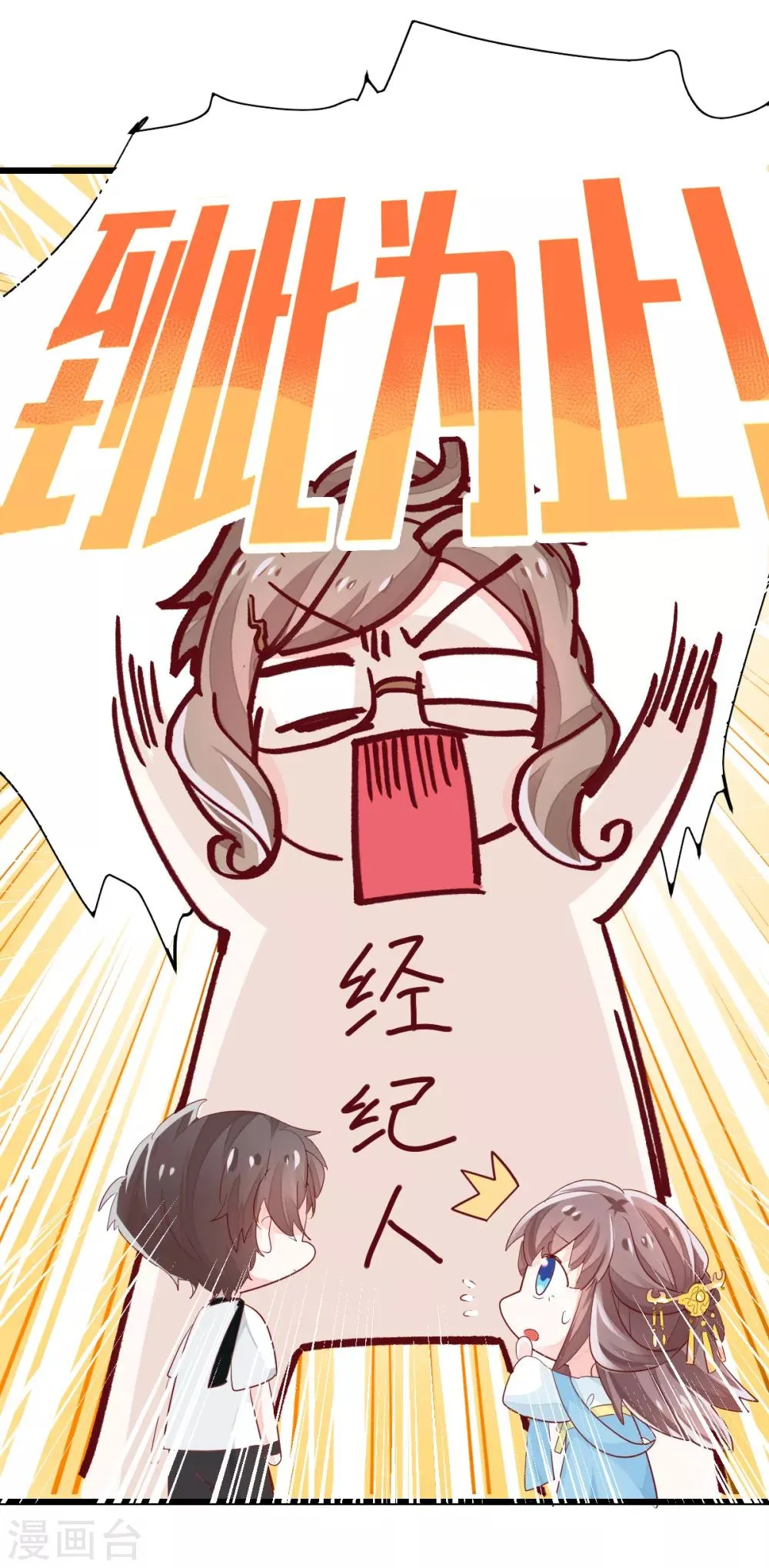 第2话 重生而来 第3页
