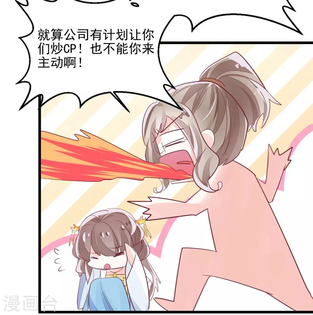 第2话 重生而来 第8页