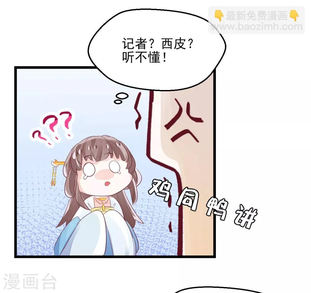 第2话 重生而来 第9页