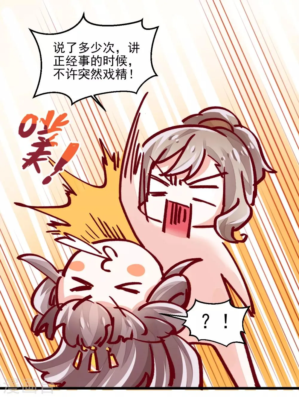 第2话 重生而来 第12页