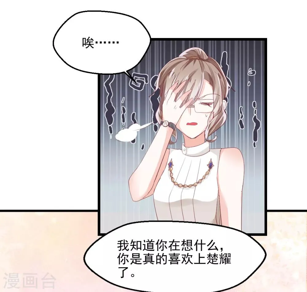 第2话 重生而来 第13页