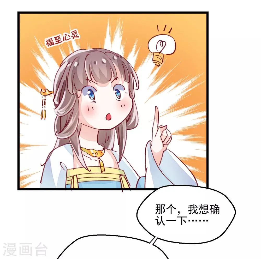 第2话 重生而来 第16页