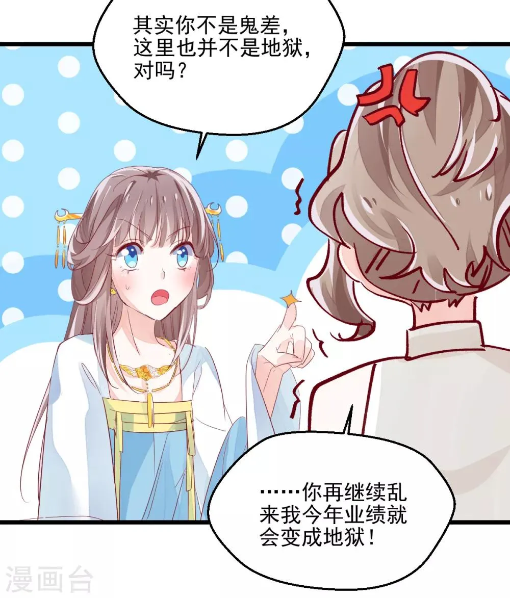 第2话 重生而来 第17页