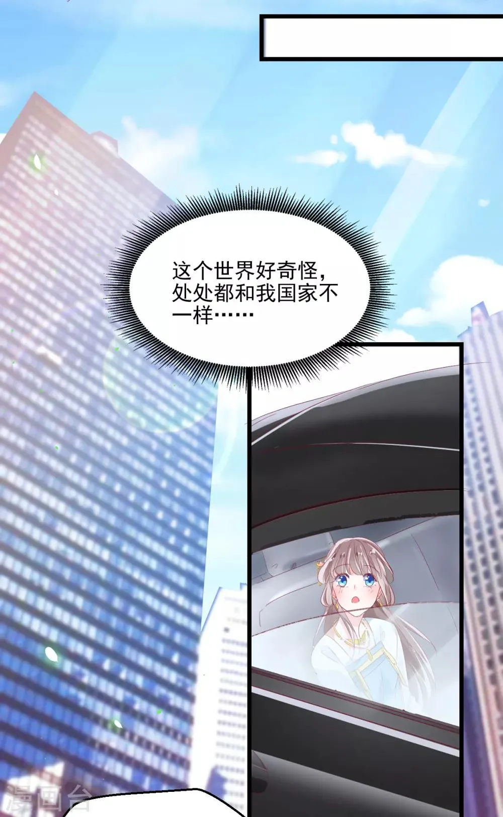第2话 重生而来 第19页