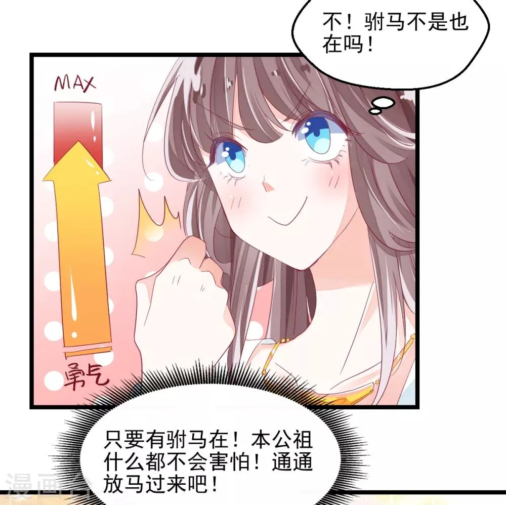 第2话 重生而来 第21页