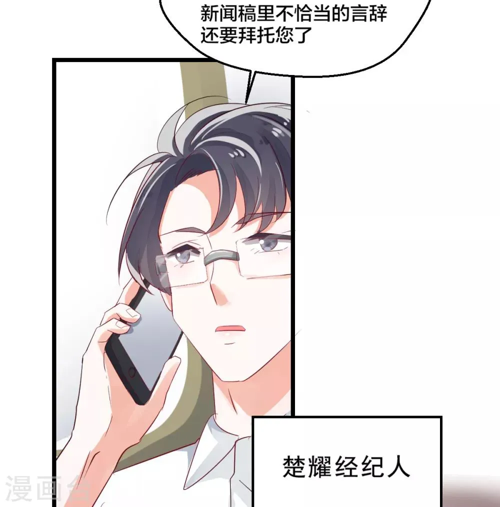第2话 重生而来 第24页