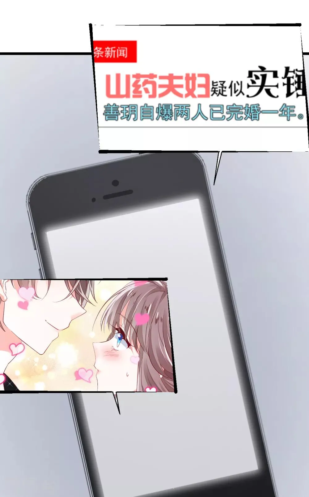 第2话 重生而来 第27页