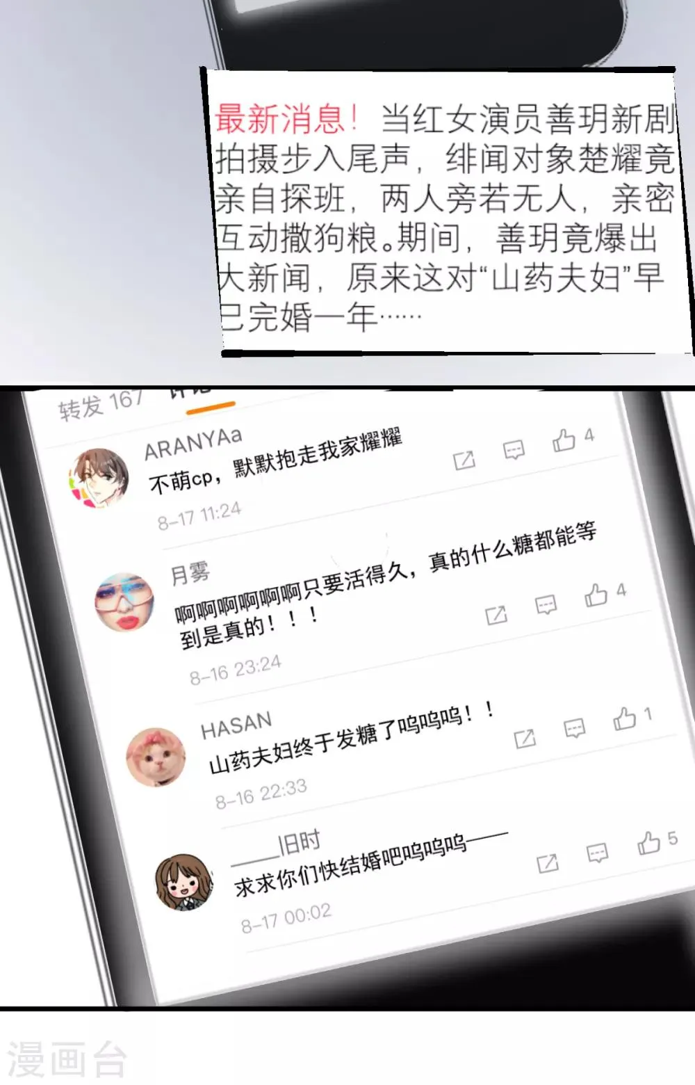 第2话 重生而来 第28页