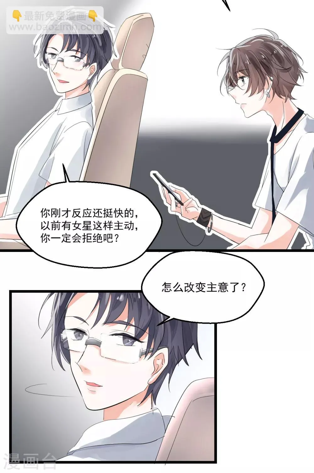 第2话 重生而来 第30页
