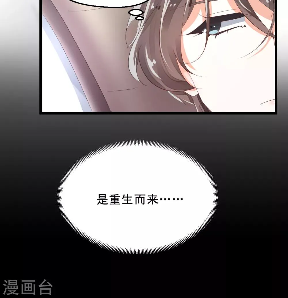 第2话 重生而来 第34页