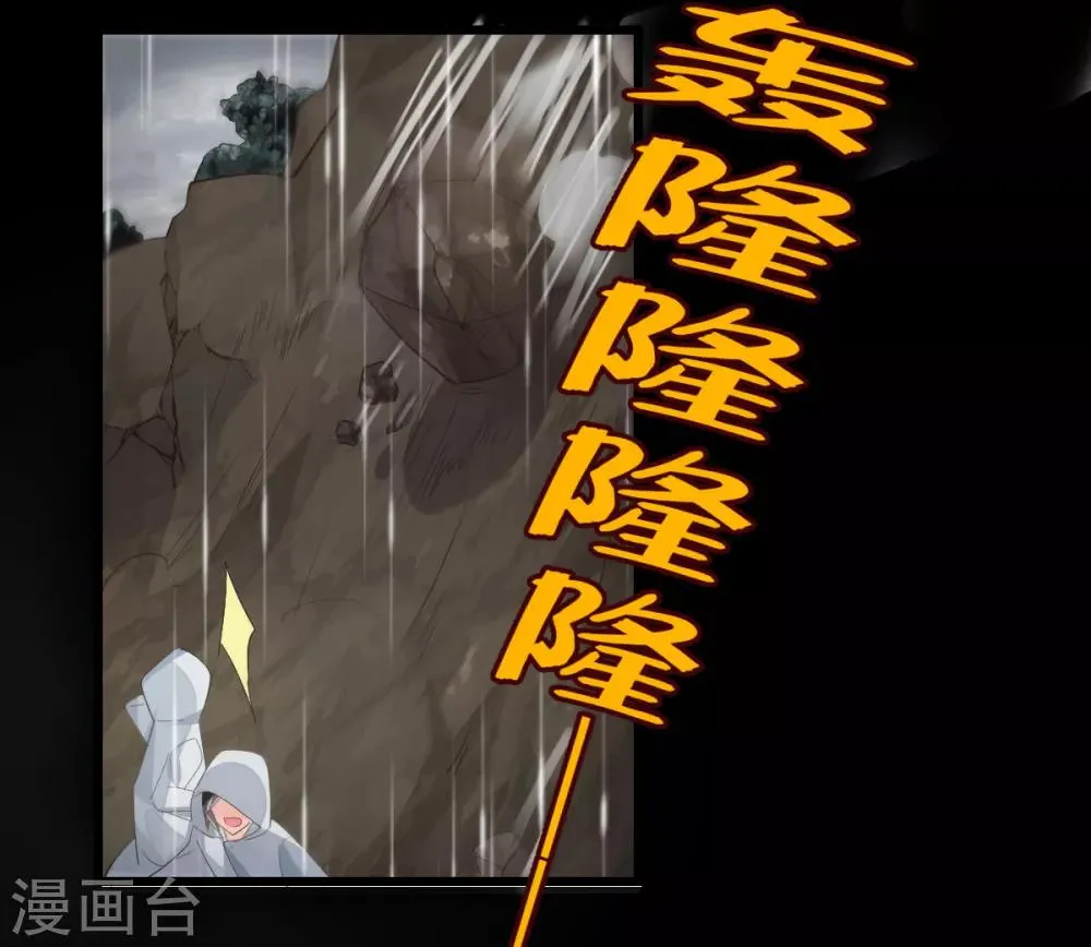 第3话 炒作续命 第6页