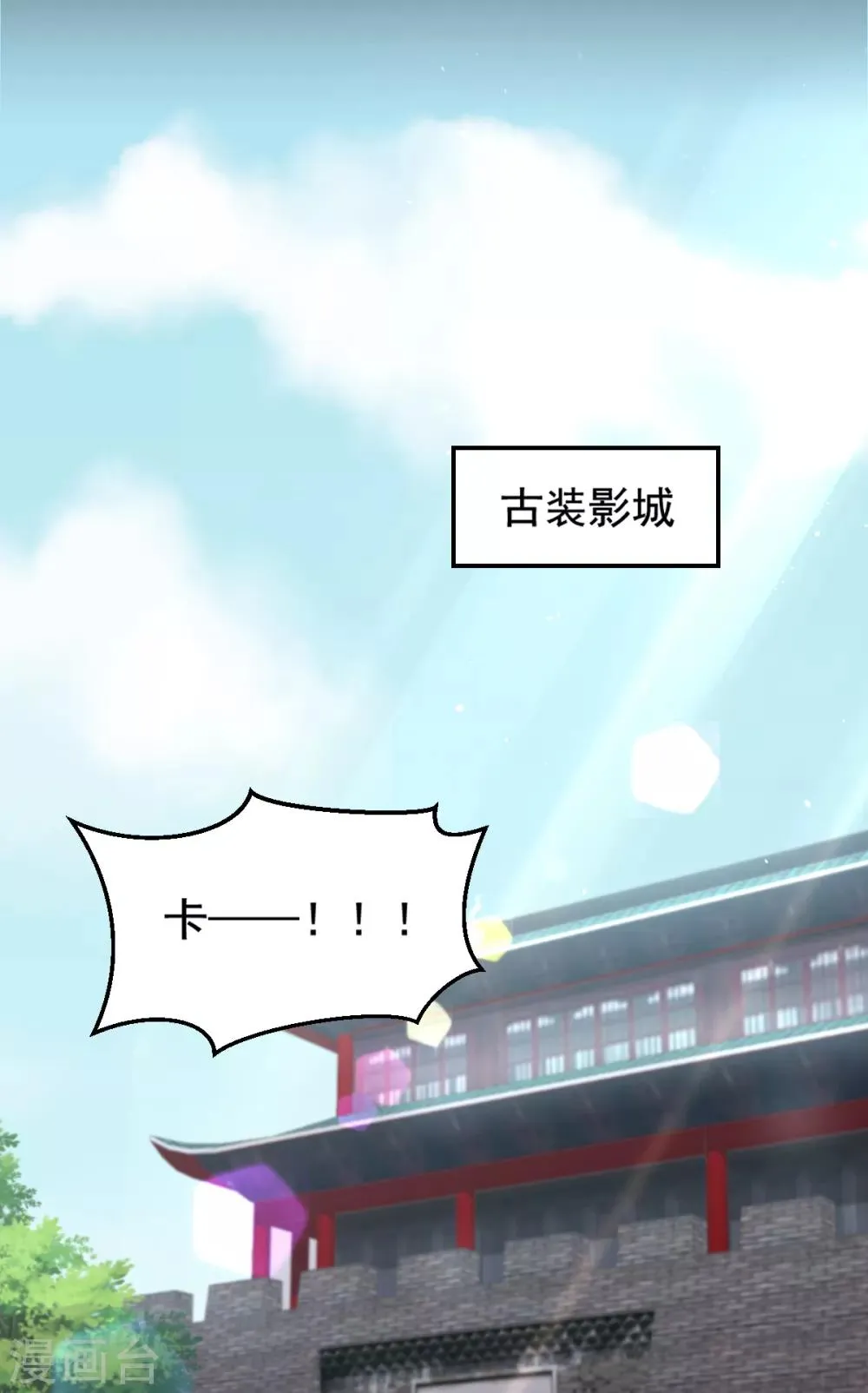 第3话 炒作续命 第21页