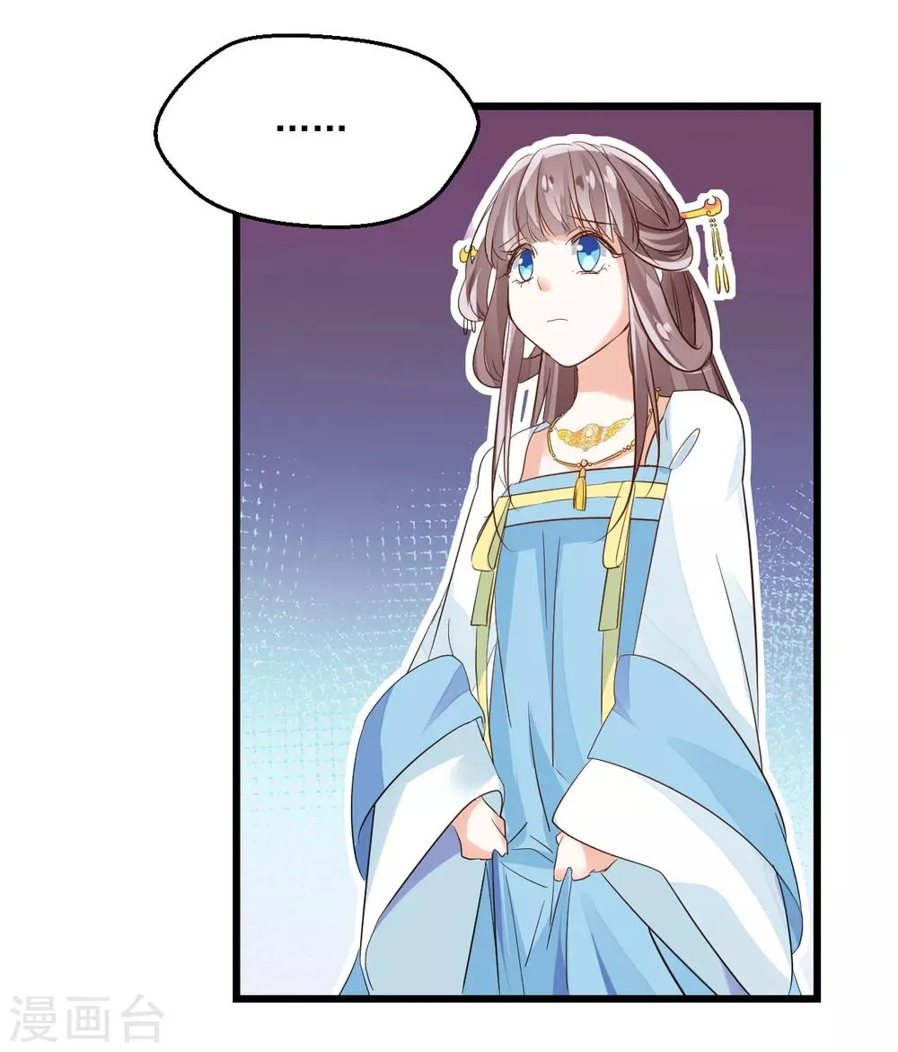 第3话 炒作续命 第27页