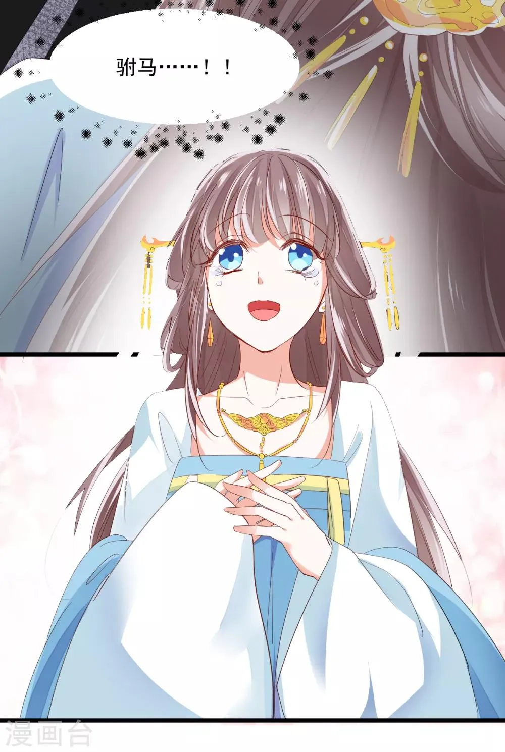 第3话 炒作续命 第33页