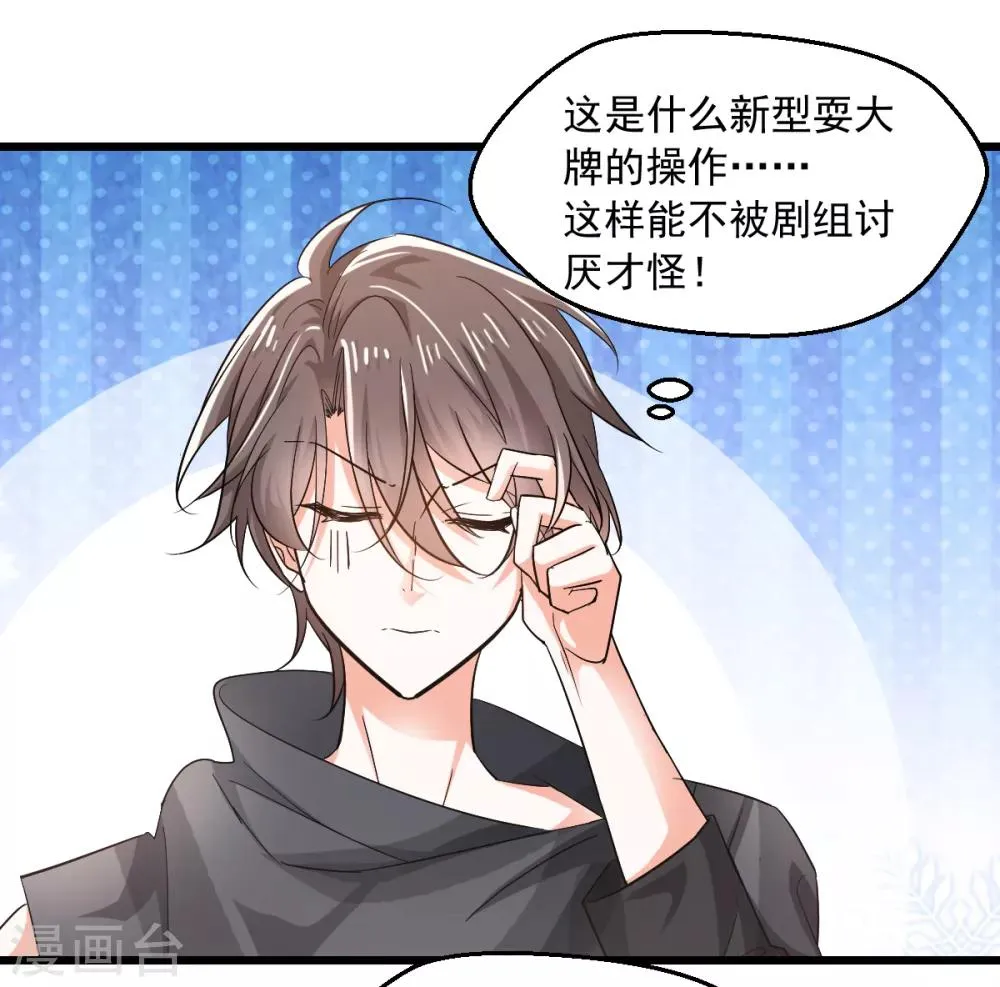 第4话 楚大忽悠 第12页