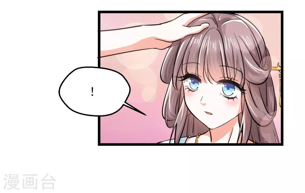 第4话 楚大忽悠 第16页