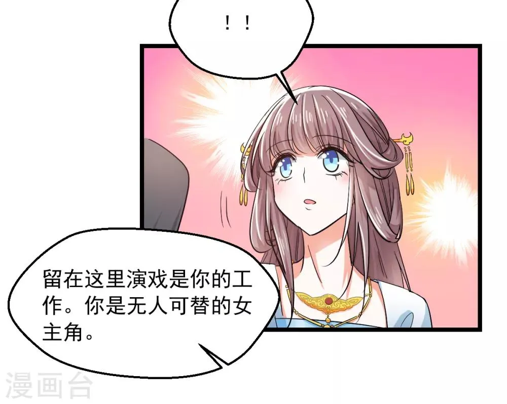 第4话 楚大忽悠 第22页