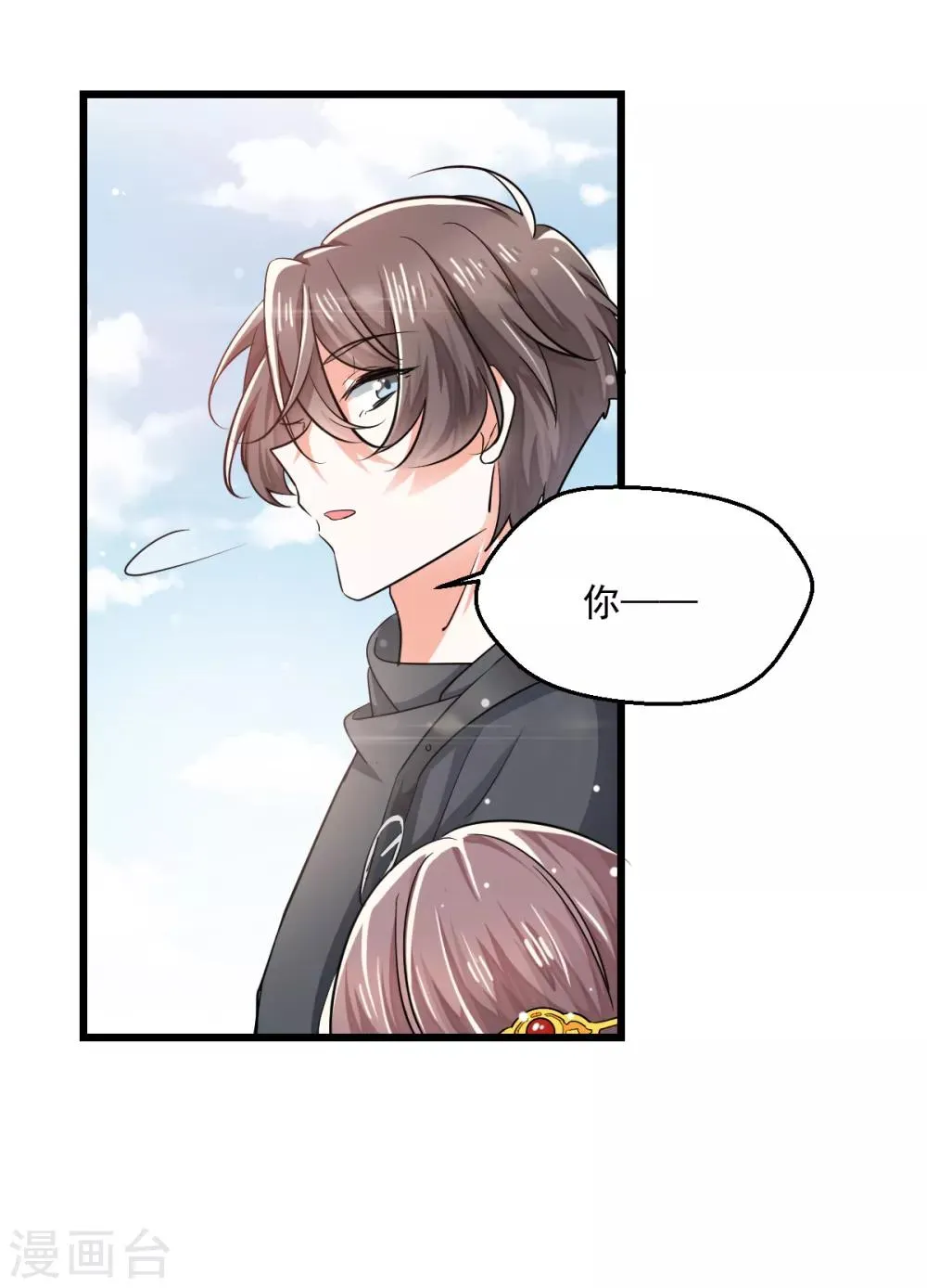 第4话 楚大忽悠 第31页