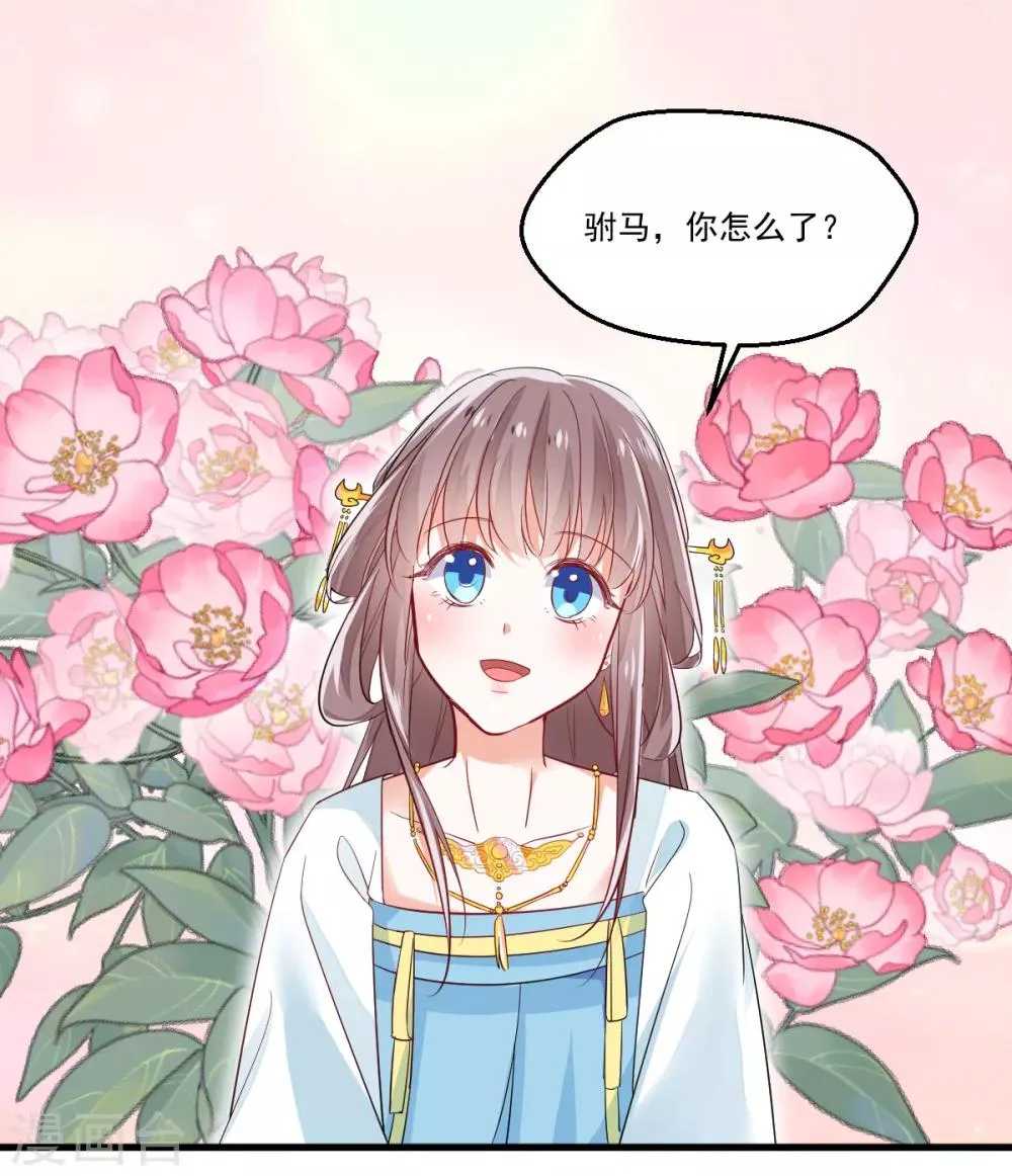 第5话 不成体统 第2页