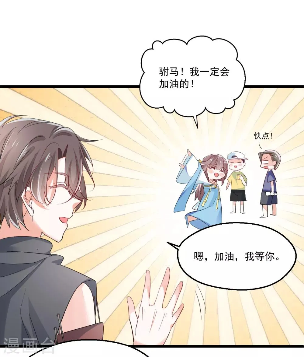第5话 不成体统 第4页