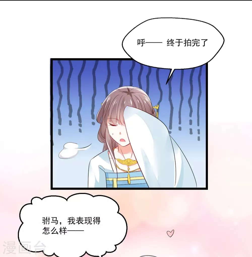 第5话 不成体统 第7页