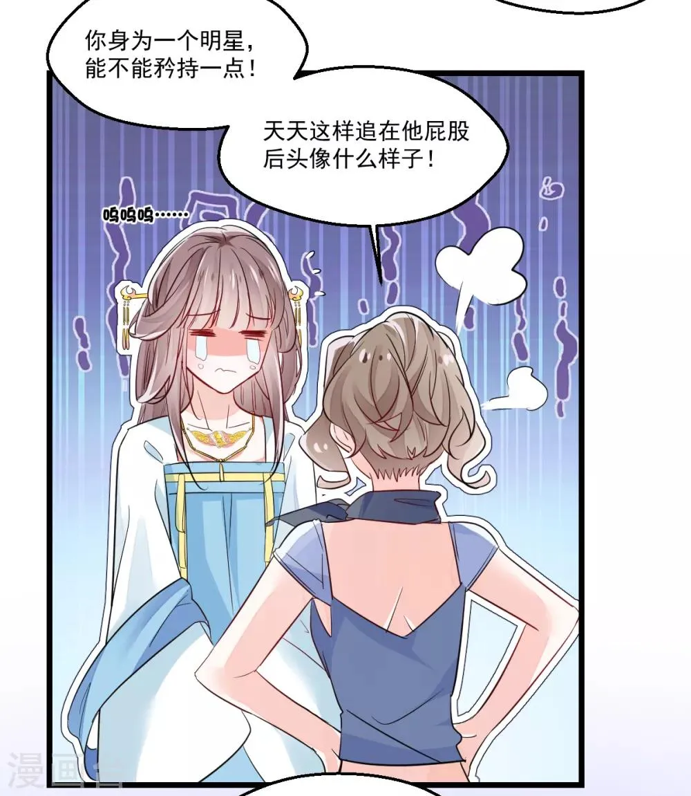 第5话 不成体统 第11页