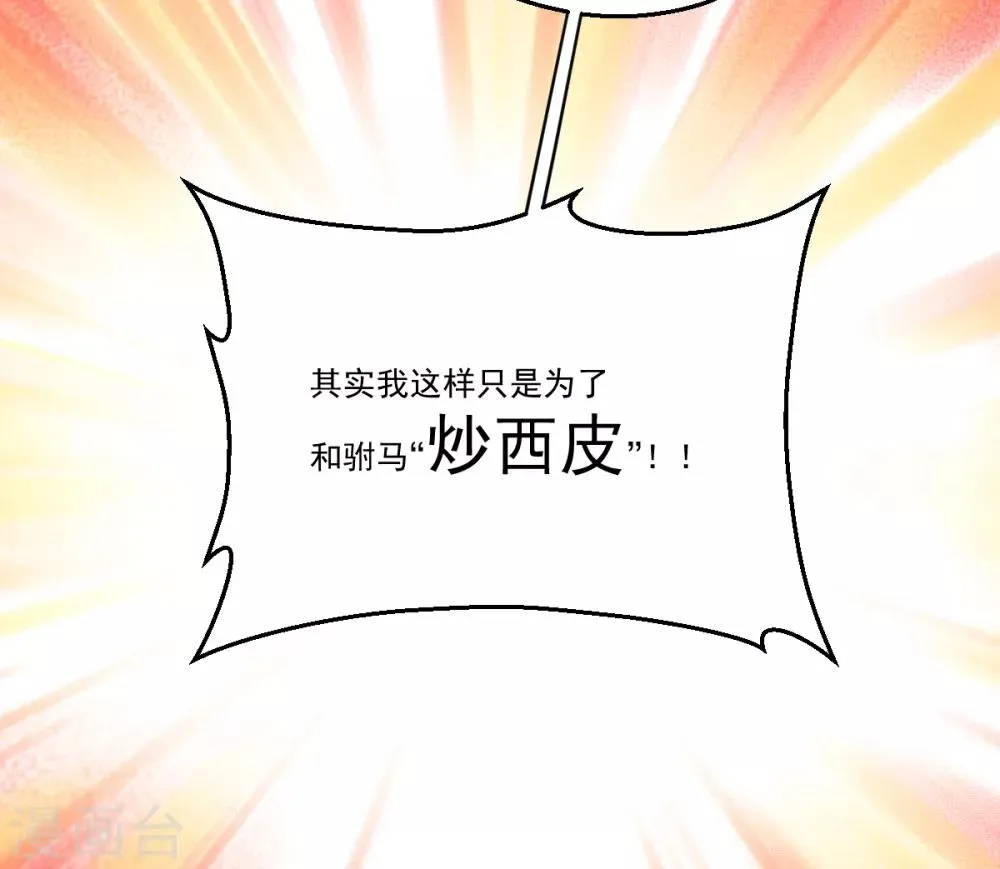 第5话 不成体统 第13页