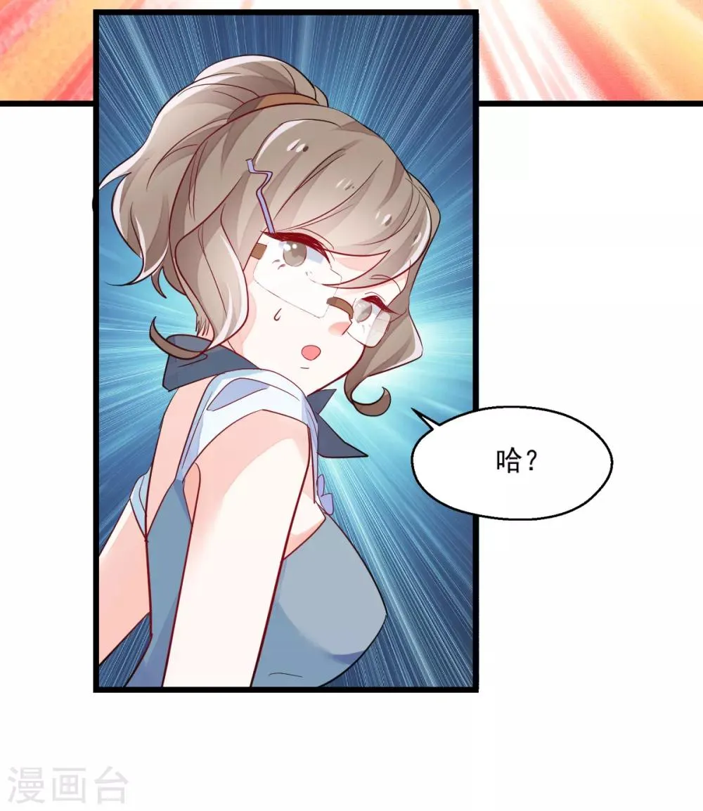 第5话 不成体统 第14页