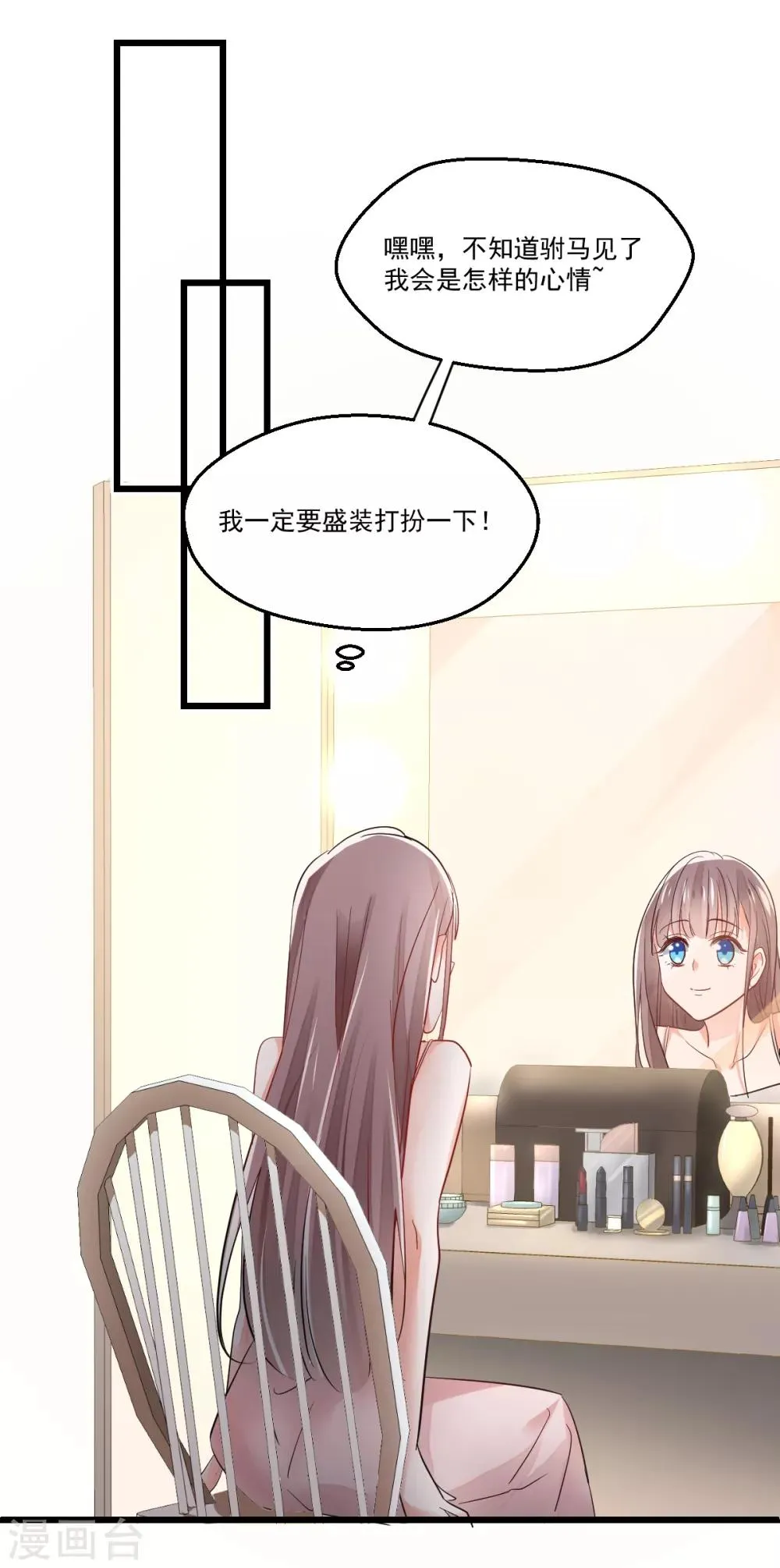 第5话 不成体统 第19页