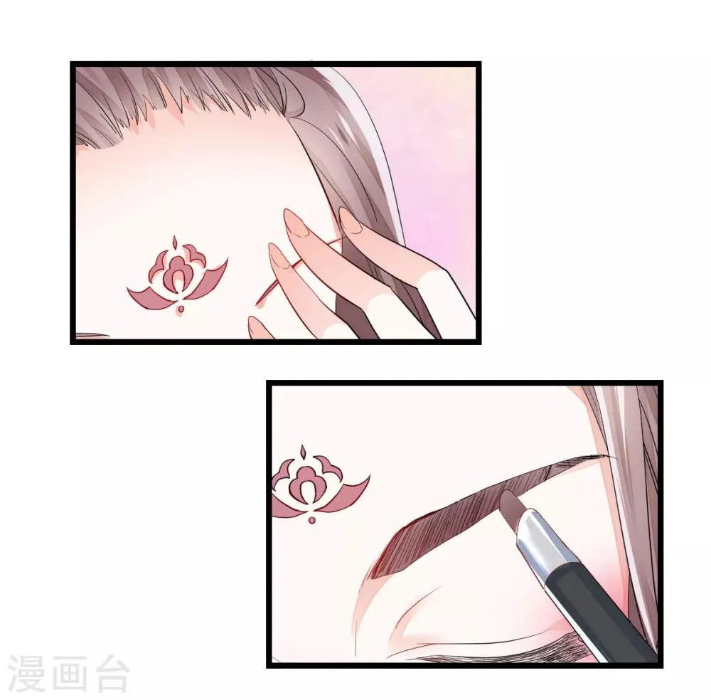 第5话 不成体统 第20页
