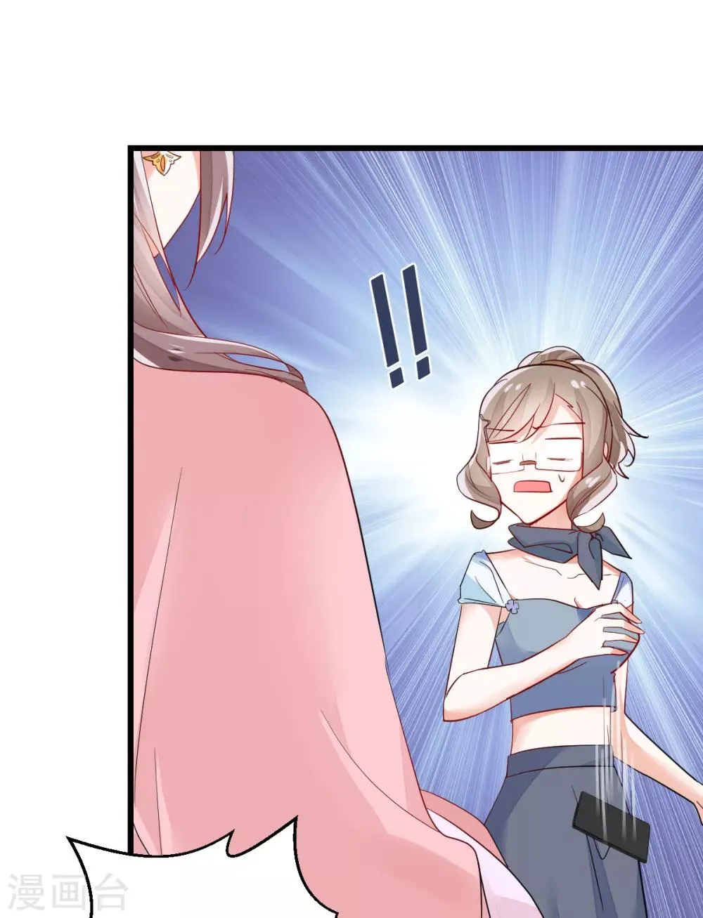 第5话 不成体统 第23页