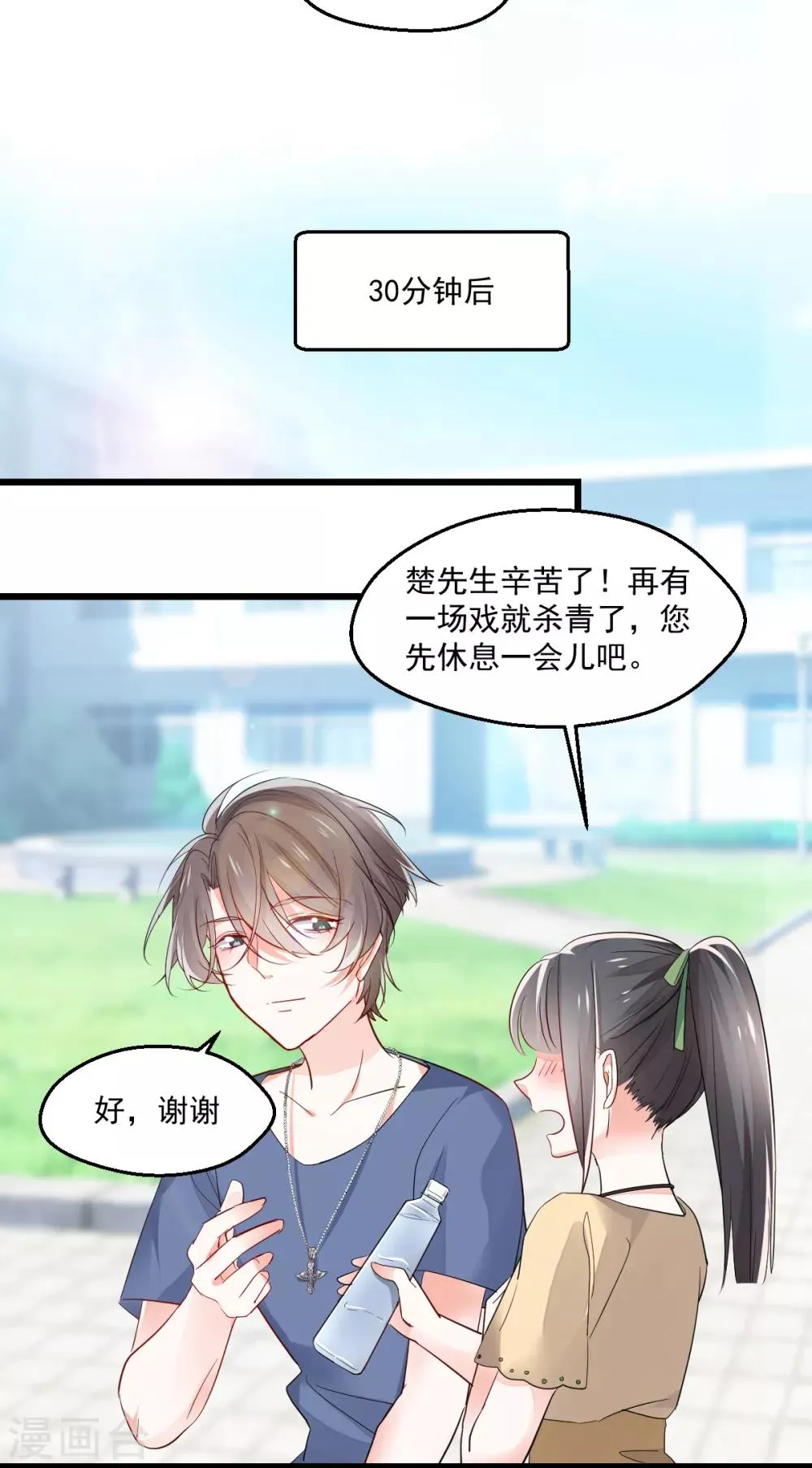 第5话 不成体统 第26页