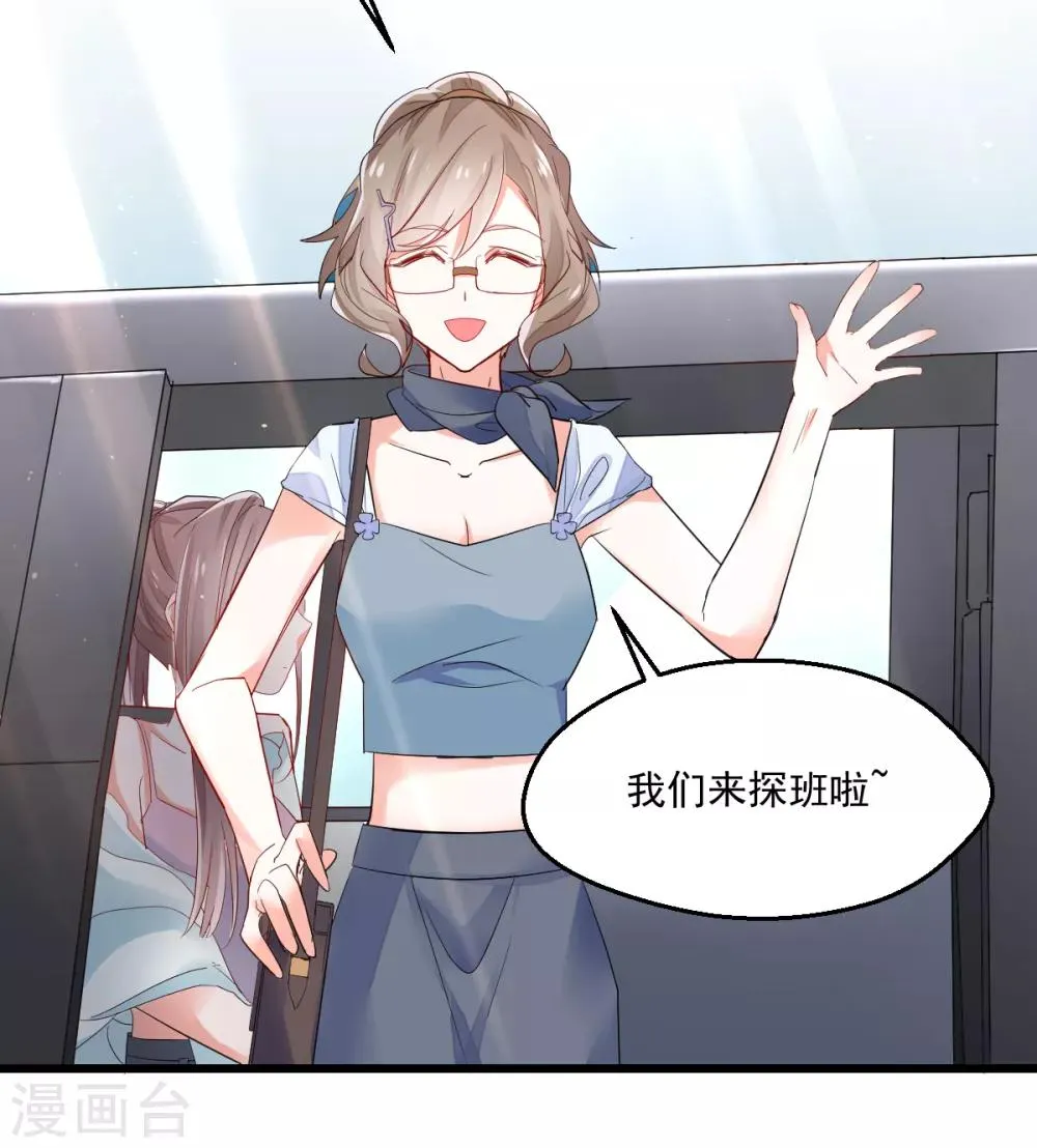 第5话 不成体统 第28页