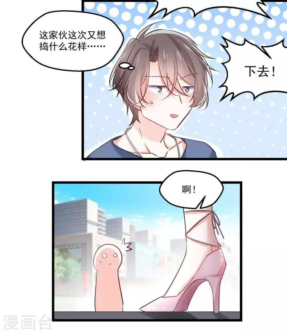 第5话 不成体统 第30页