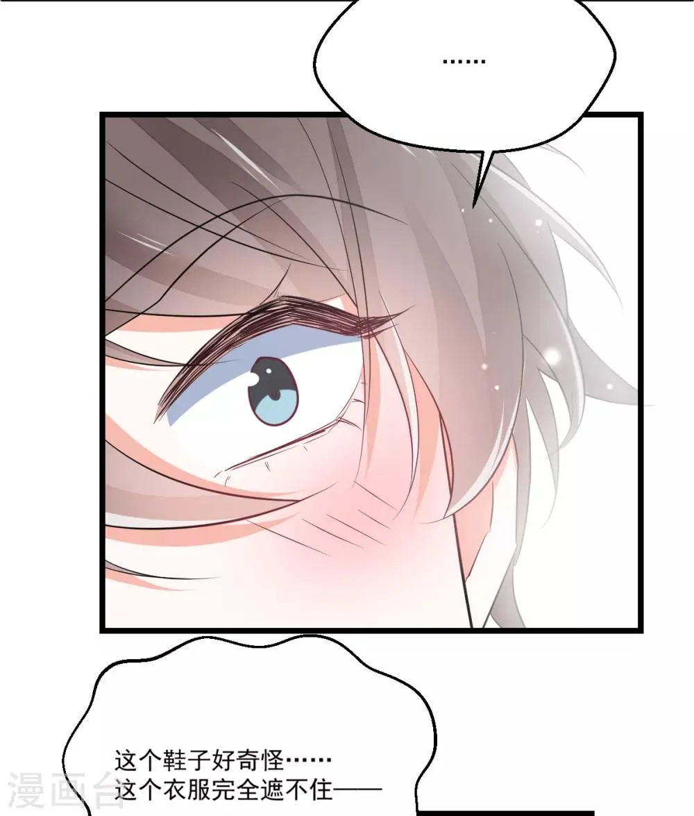第5话 不成体统 第32页
