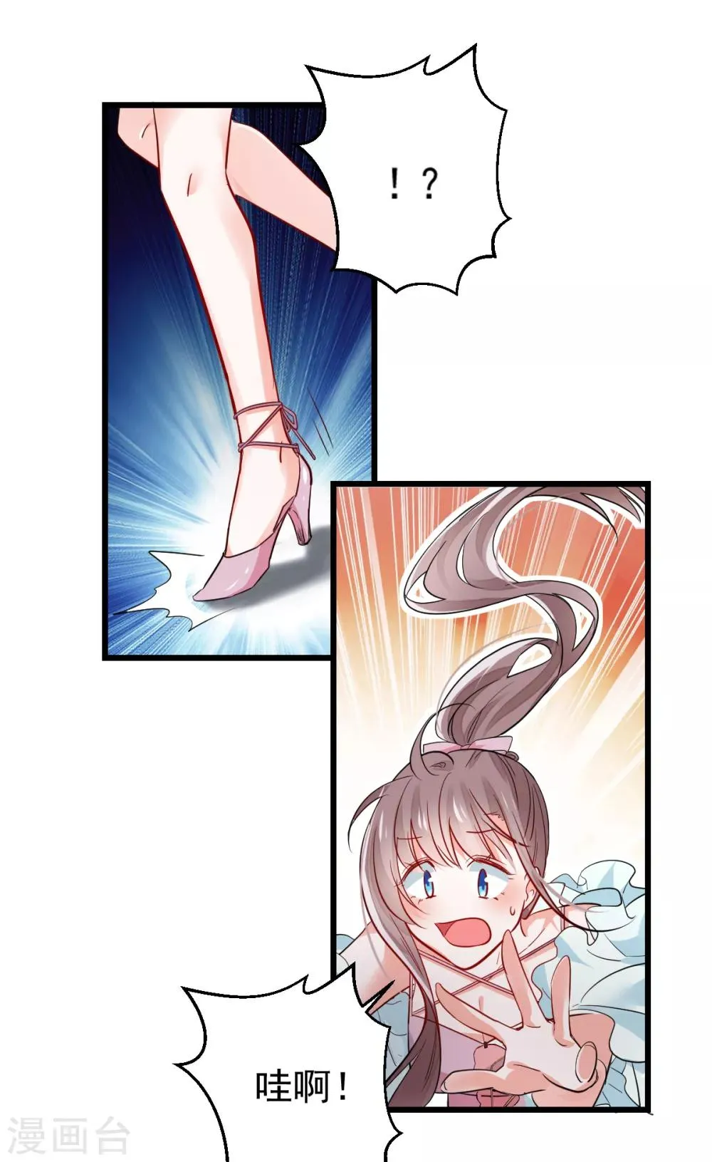 第5话 不成体统 第34页