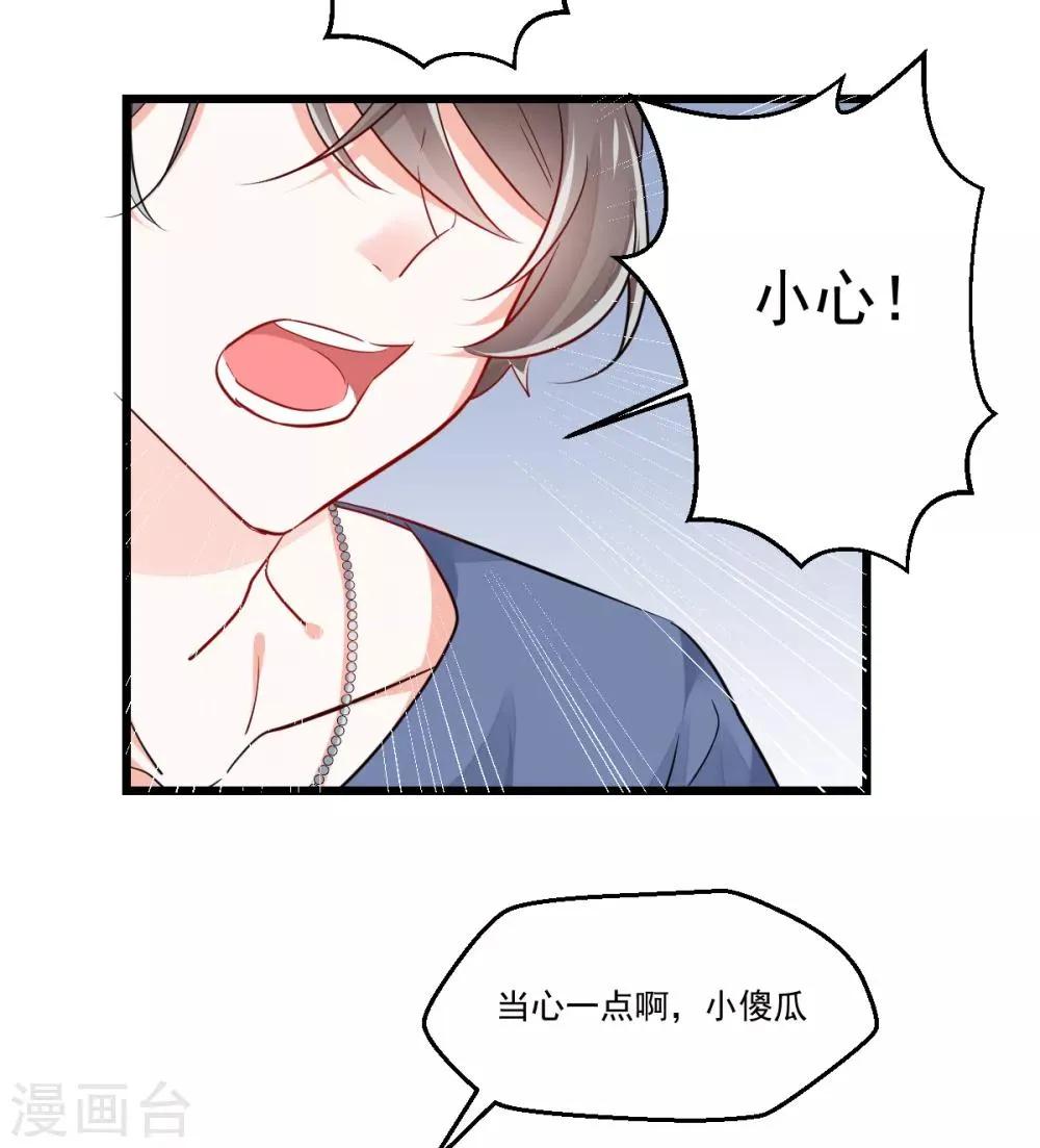 第5话 不成体统 第35页