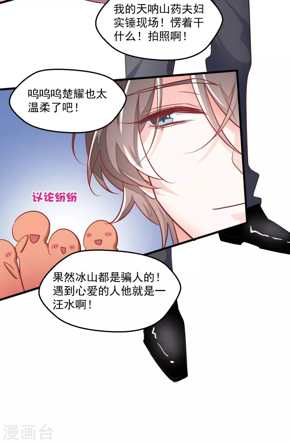 第6话 狗粮营业 第5页