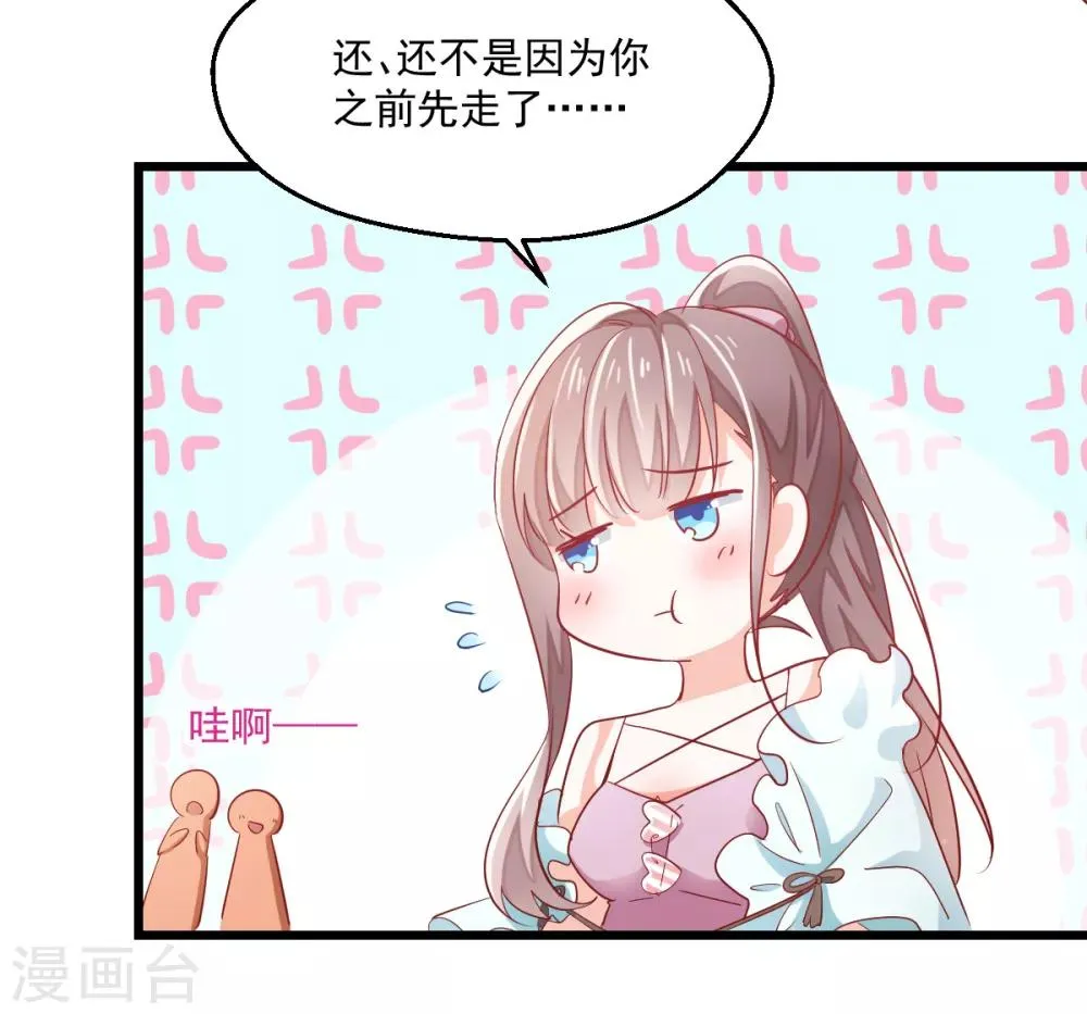 第6话 狗粮营业 第8页