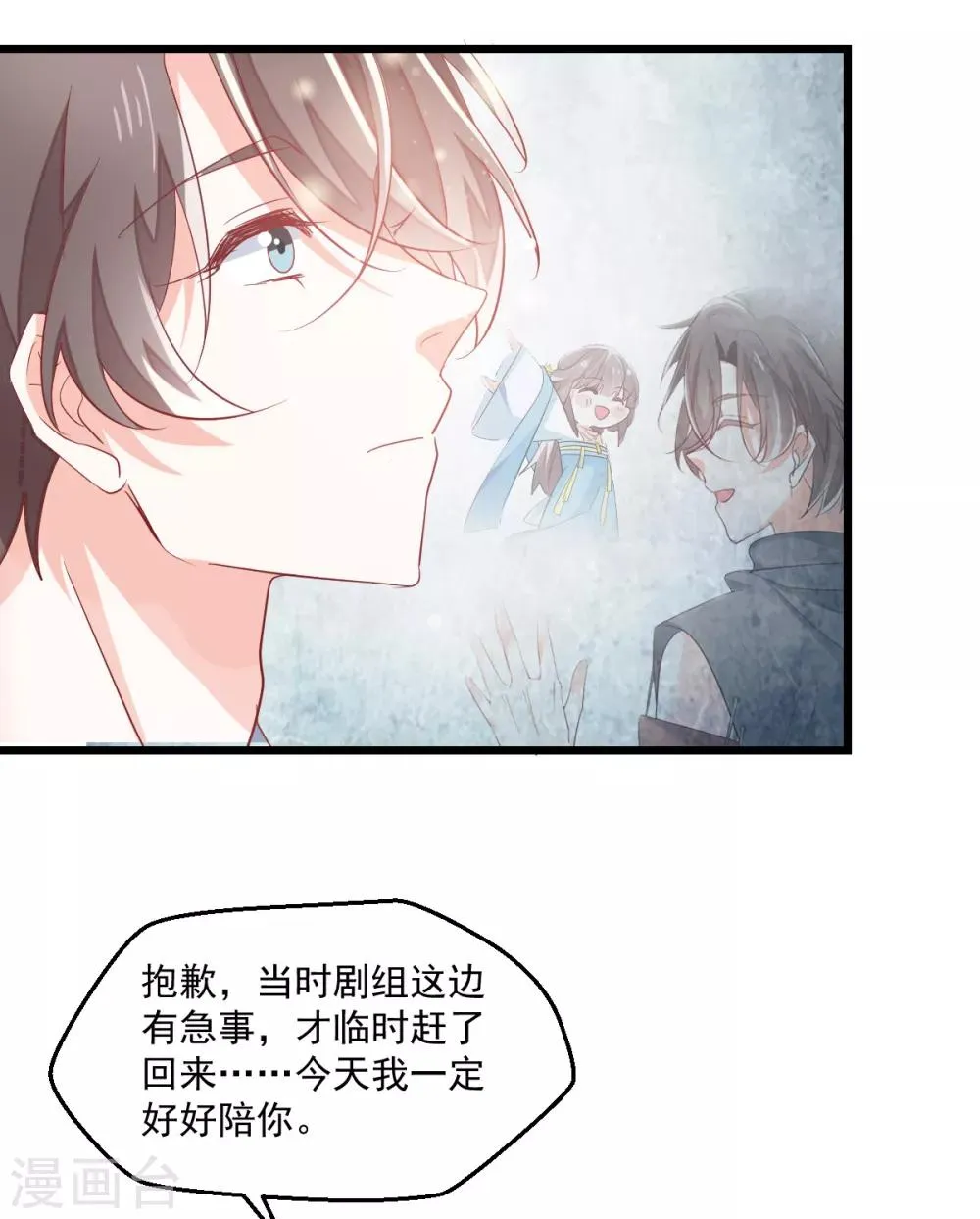 第6话 狗粮营业 第9页