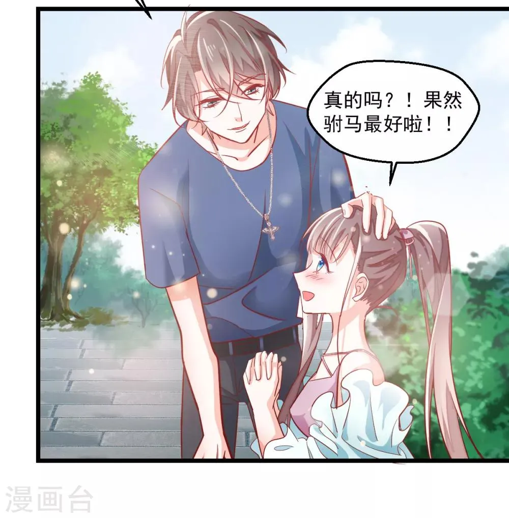 第6话 狗粮营业 第10页
