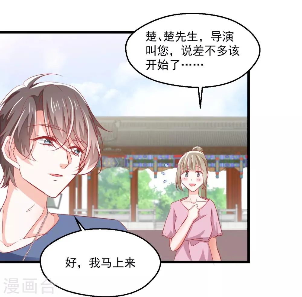 第6话 狗粮营业 第11页