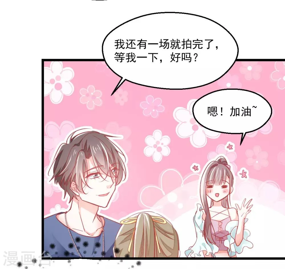 第6话 狗粮营业 第12页