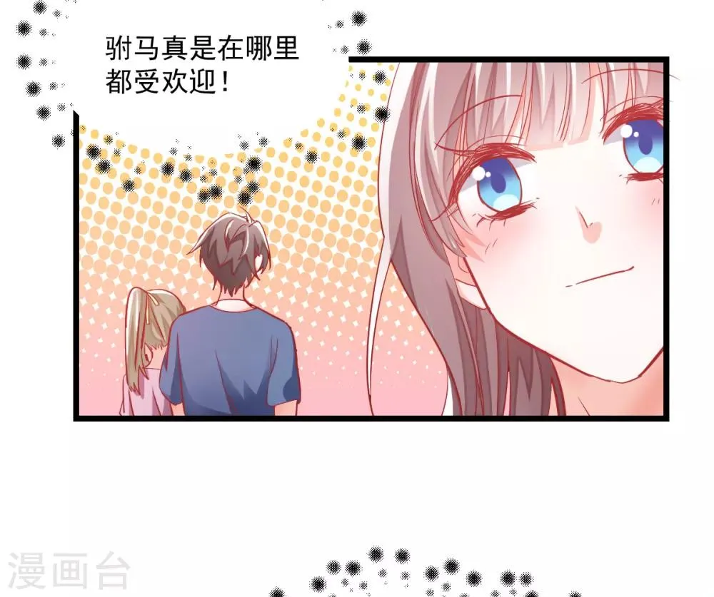 第6话 狗粮营业 第13页