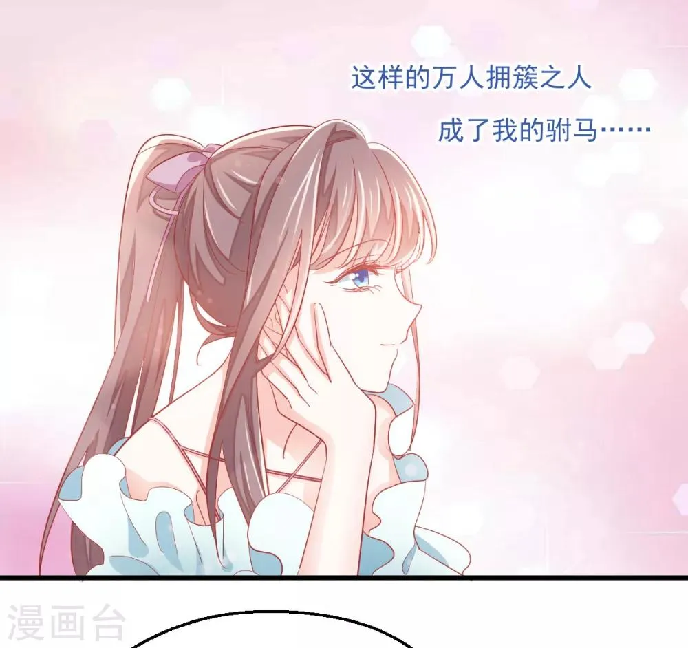 第6话 狗粮营业 第17页