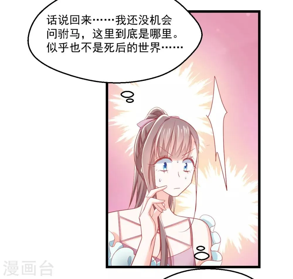 第6话 狗粮营业 第18页