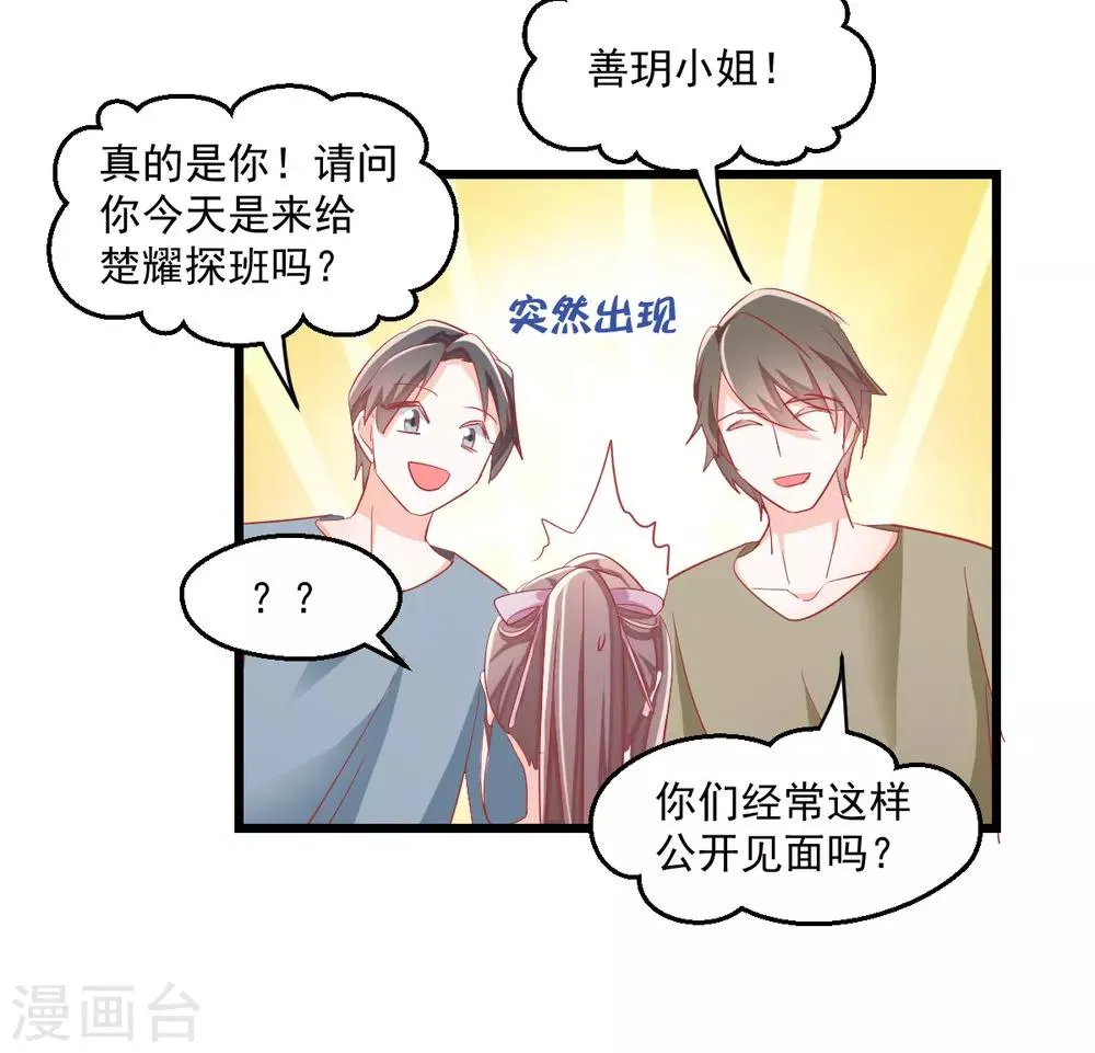 第6话 狗粮营业 第21页