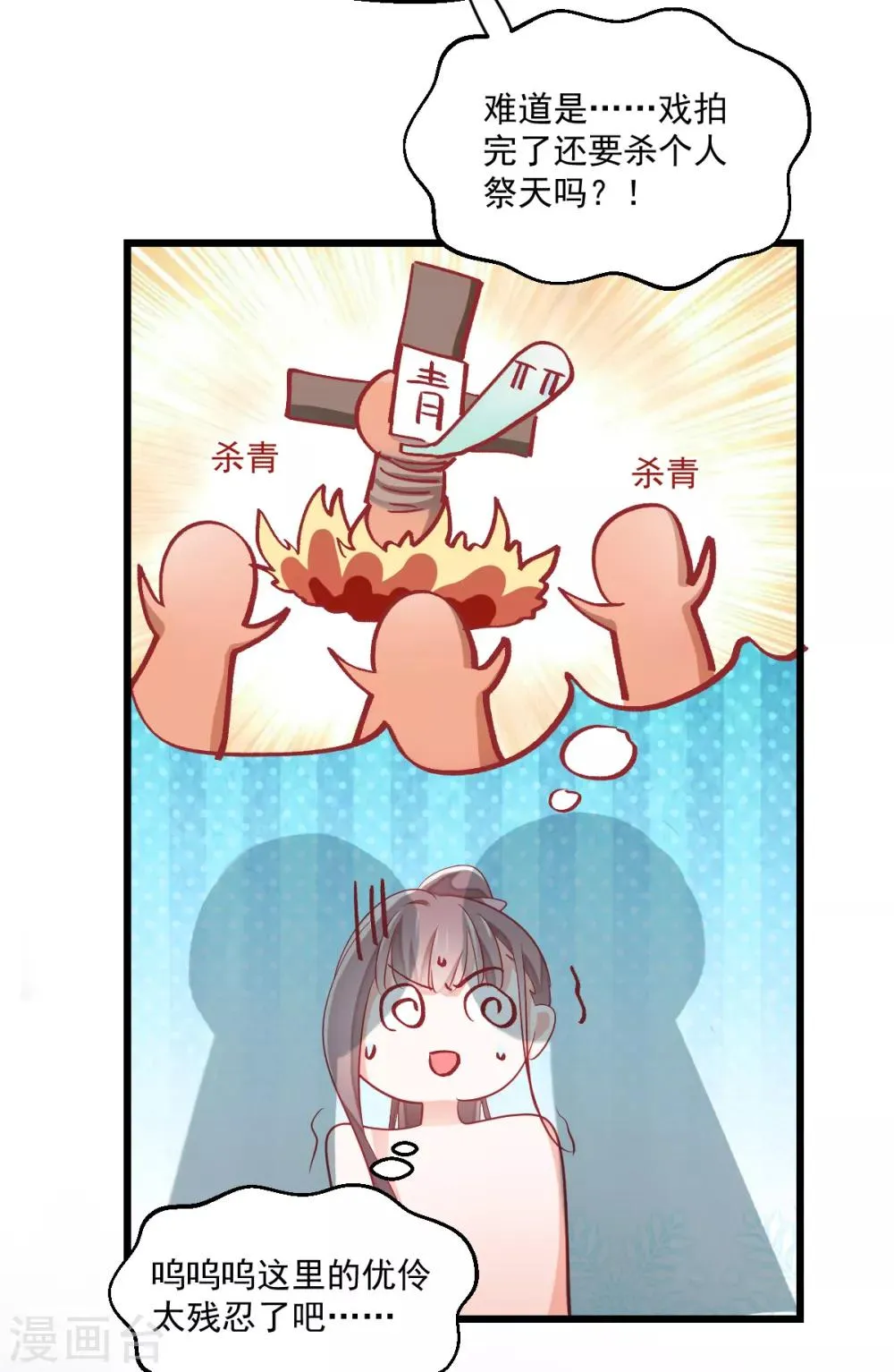第6话 狗粮营业 第23页
