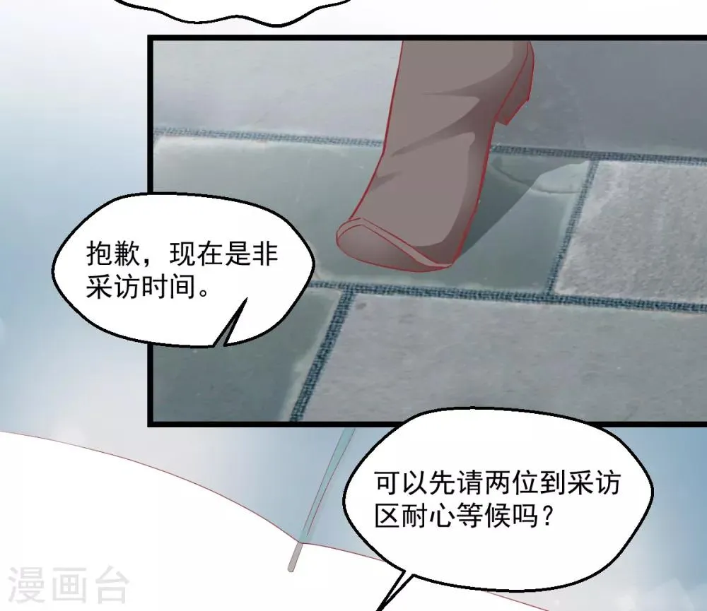第6话 狗粮营业 第24页