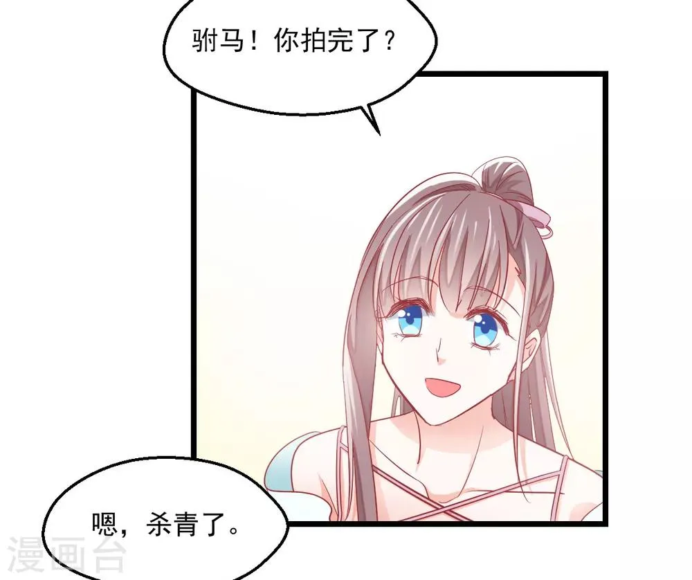 第6话 狗粮营业 第26页